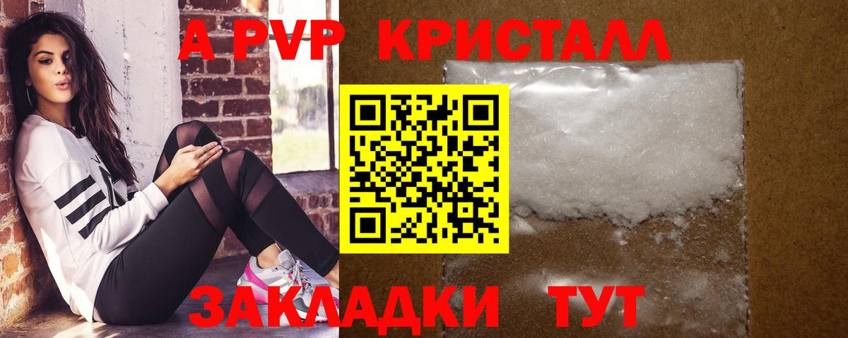 Alfa_PVP мука Симферополь