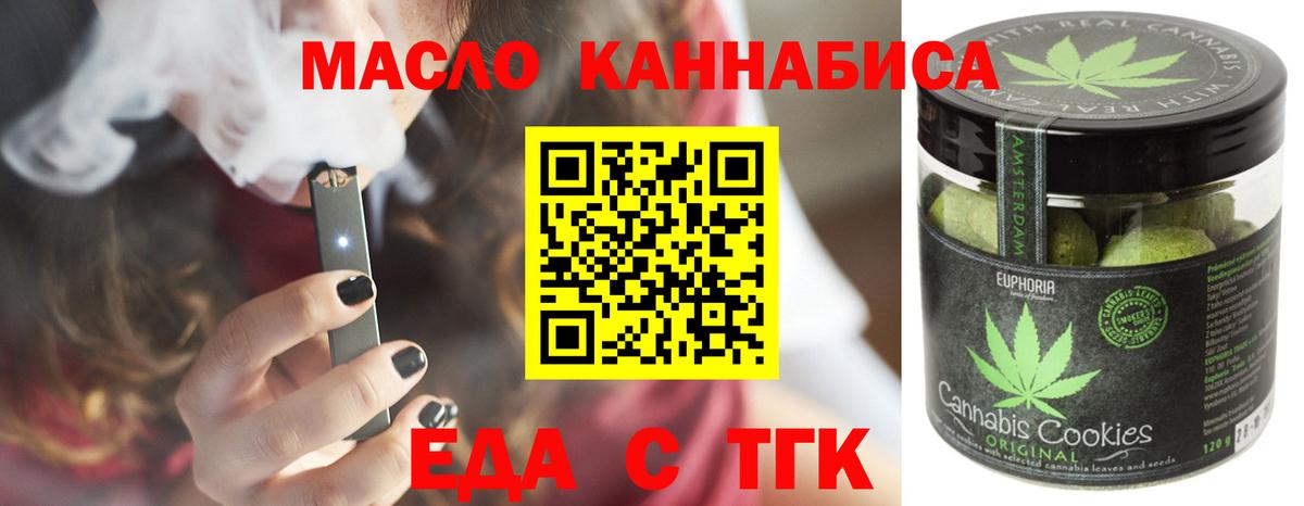 Cannafood конопля  Вход с VPN  Симферополь 