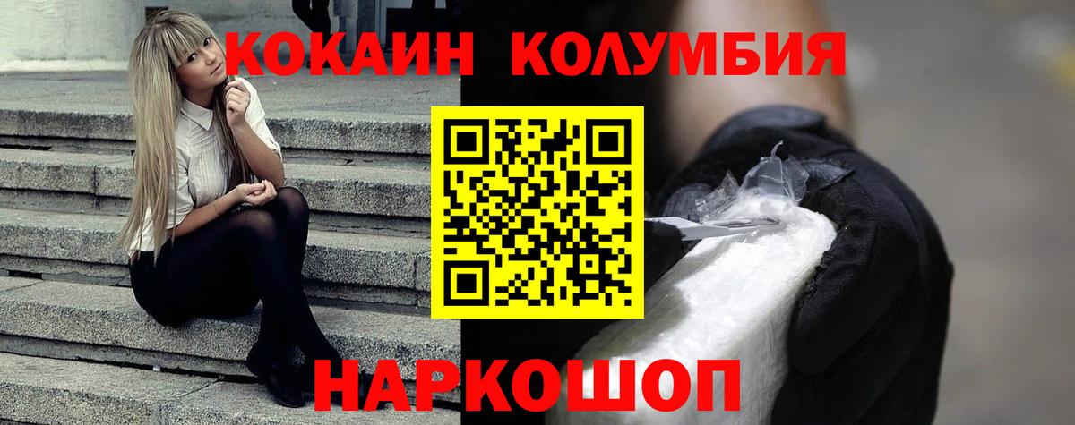 Cocaine Перу  Вход с VPN  Симферополь 