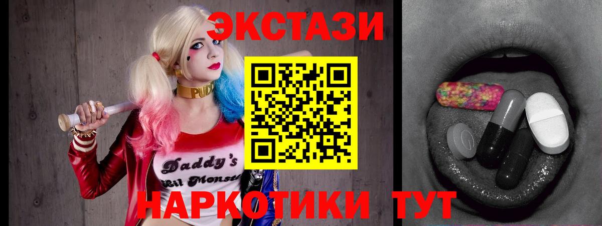 мега ТОР  Вход с VPN  Ecstasy  Симферополь  Ecstasy 280 MDMA 