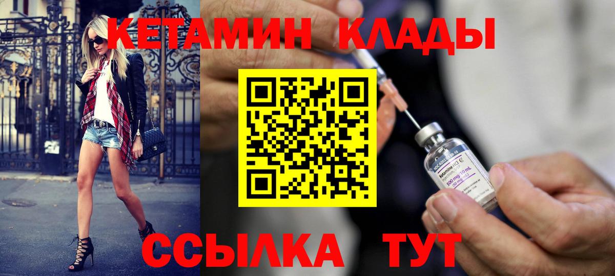 Симферополь  КЕТАМИН ketamine  Вход с VPN 