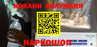 мескалин Северобайкальск