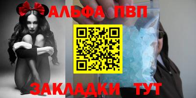 мескалин Северобайкальск
