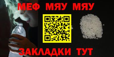мескалин Северобайкальск