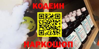 мескалин Северобайкальск