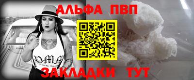 мескалин Северобайкальск