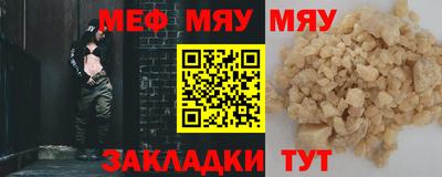 мескалин Северобайкальск