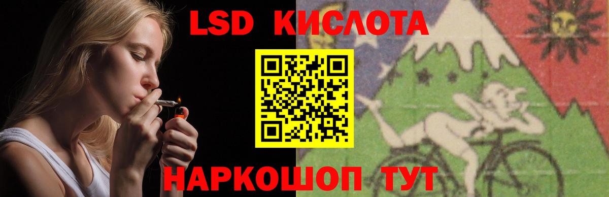 LSD-25 экстази кислота  Вход с VPN  Симферополь 