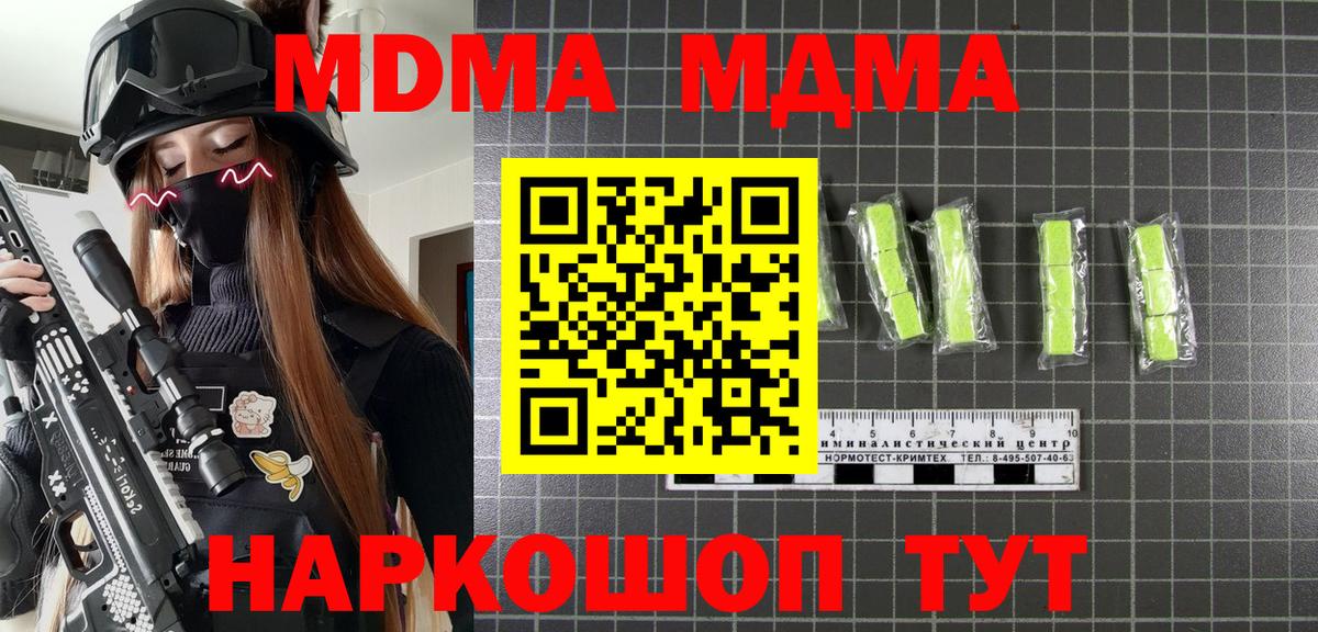 MDMA VHQ  МДМА кристаллы  Вход с VPN  МДМА  Симферополь 