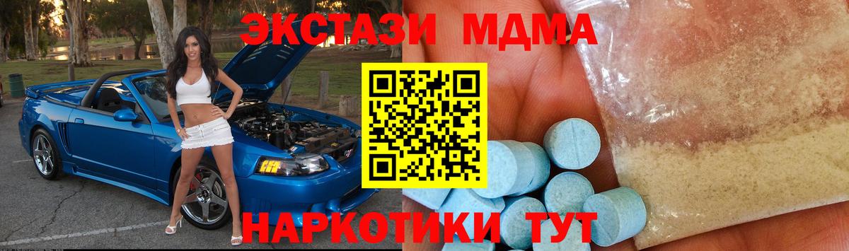 МДМА VHQ Симферополь