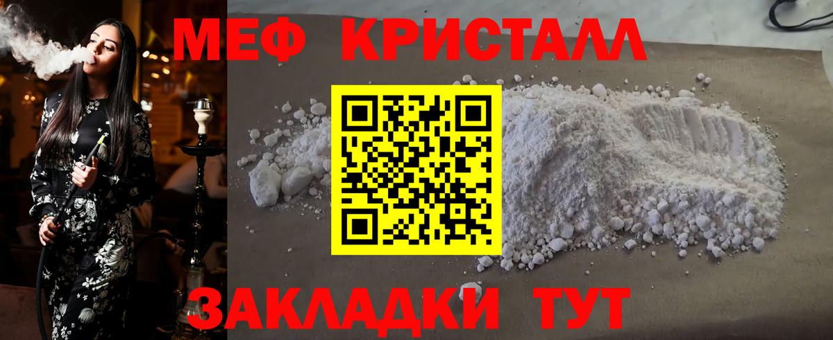 МЯУ-МЯУ мука  Мефедрон VHQ  МЕФ  Вход с VPN  Симферополь 