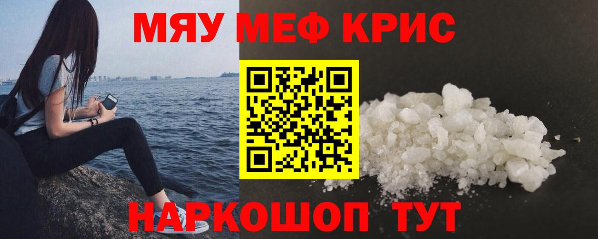 Меф  Симферополь