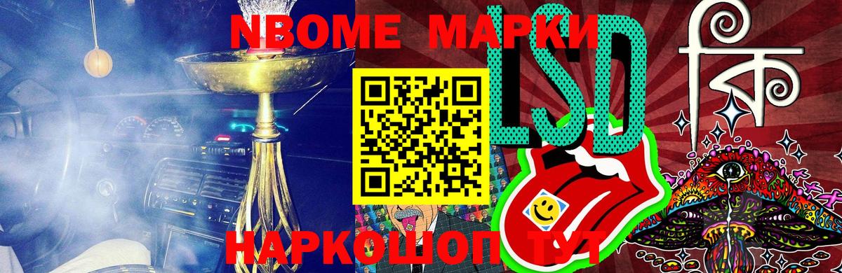 Симферополь  Наркотические марки 1500мкг  Марки N-bome  Вход с VPN  Наркотические марки 1500мкг 
