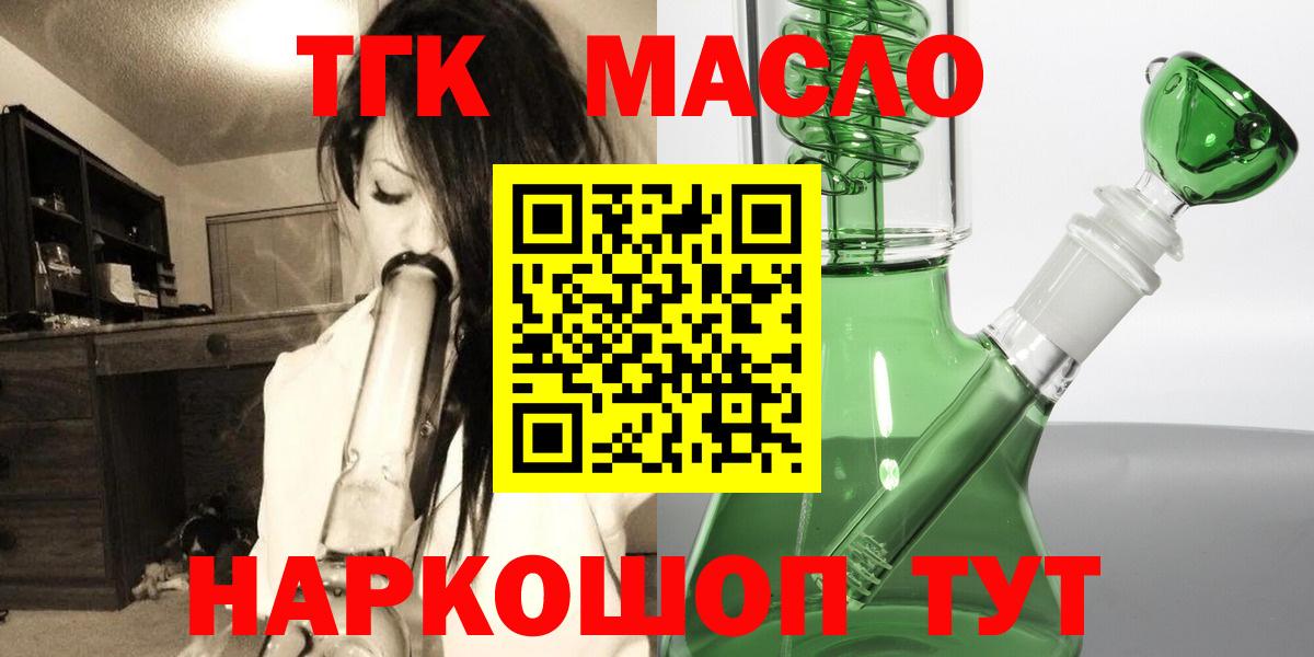 Симферополь  Дистиллят ТГК вейп с тгк  Вход с VPN  Дистиллят ТГК гашишное масло 