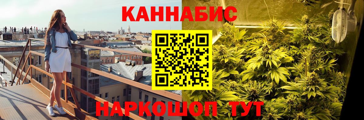 Бошки Шишки LSD WEED  Канабис планчик  Симферополь  Бошки марихуана гибрид  Шишки марихуана план  Вход с VPN 